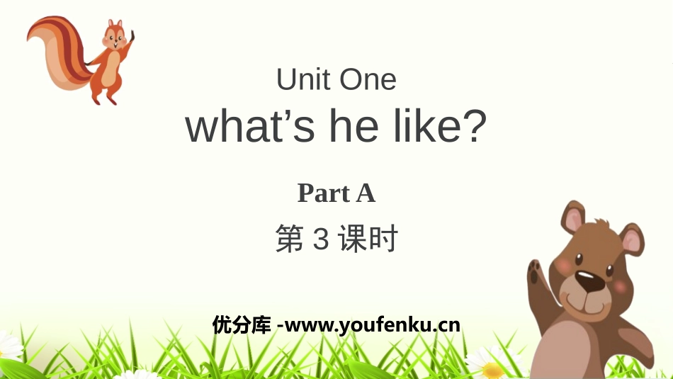 《What's he like?》Part A PPT课件_第1页