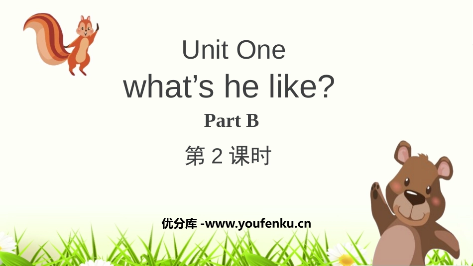 《What's he like?》Part B PPT课件_第1页