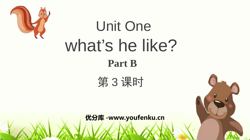 《What's he like?》Part B PPT课件_第1页