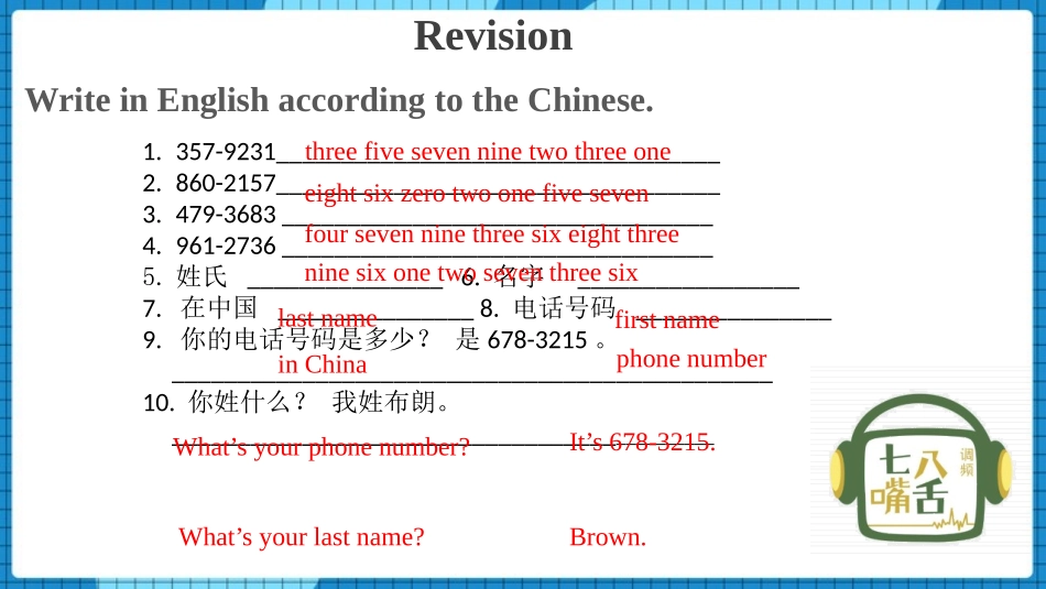 《My name's Gina》SectionB PPT课件_第3页