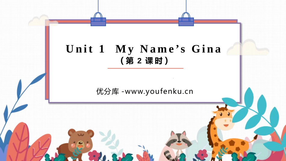 《My name's Gina》PPT教学课件(第2课时)_第1页