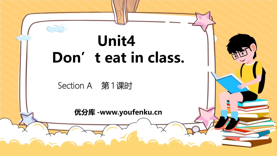 《Don't eat in class》SectionA PPT课件_第1页