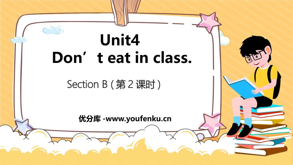 《Don't eat in class》SectionB PPT课件_第1页