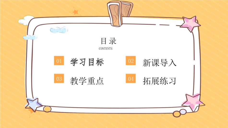 《Don't eat in class》SectionB PPT课件_第2页