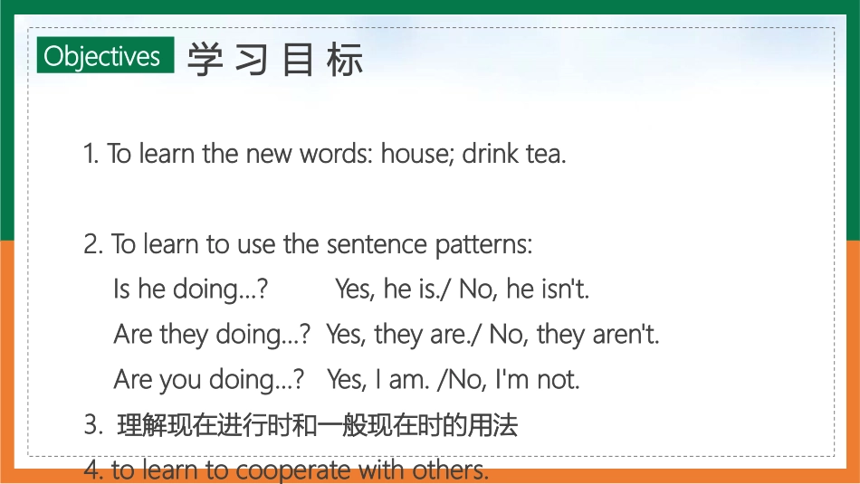 《I'm watching TV》SectionA PPT课件_第2页