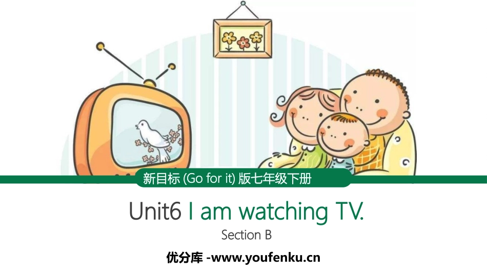 《I'm watching TV》SectionB PPT课件_第1页