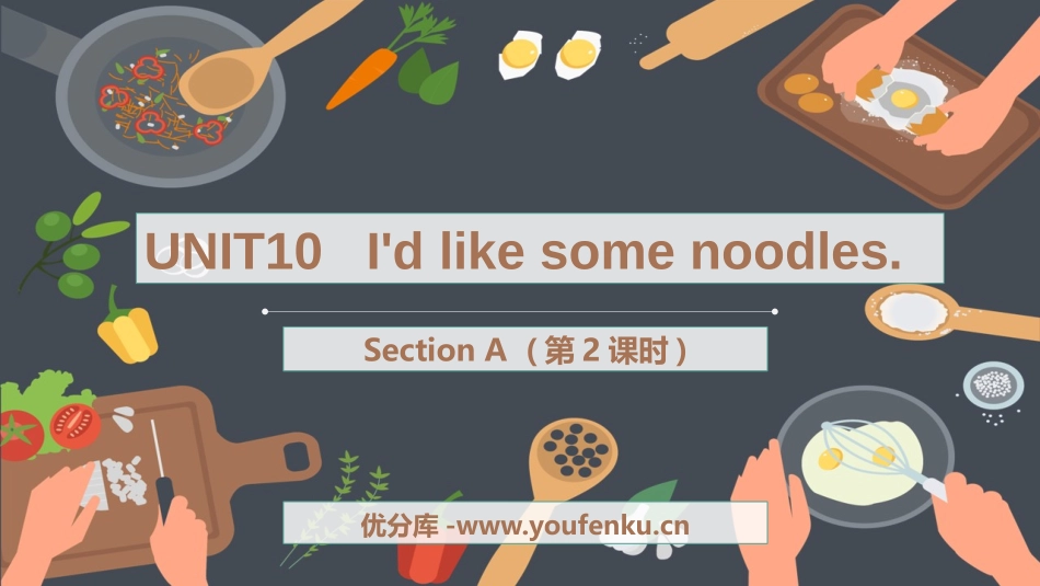 《I'd like some noodles》SectionA PPT课件_第1页