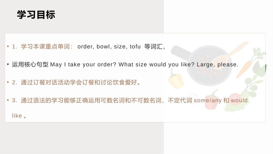 《I'd like some noodles》SectionA PPT课件_第2页