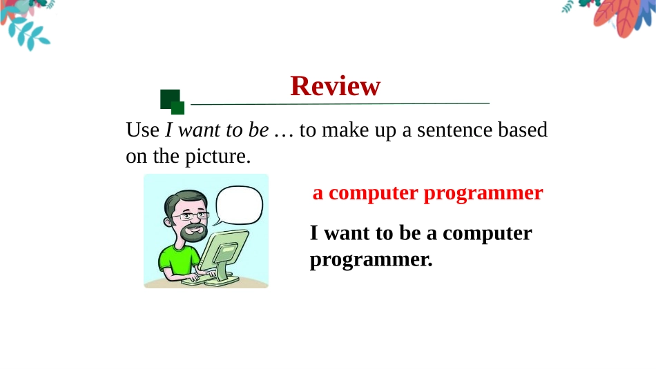 《I'm going to study computer science》PPT课件_第3页
