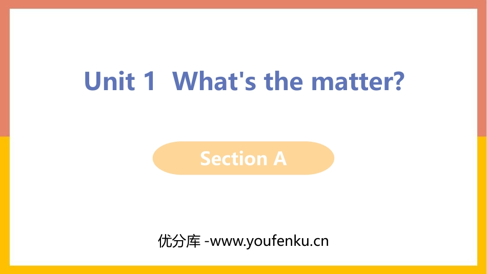 《What's the matter?》SectionA PPT课件_第1页