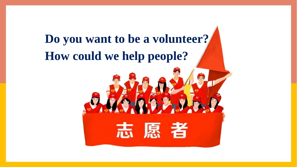 《I'll help to clean up the city parks》PPT课件_第3页