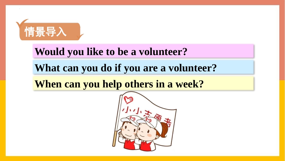 《I'll help to clean up the city parks》PPT课件_第2页