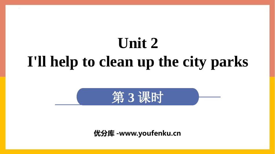《I'll help to clean up the city parks》PPT课件_第1页