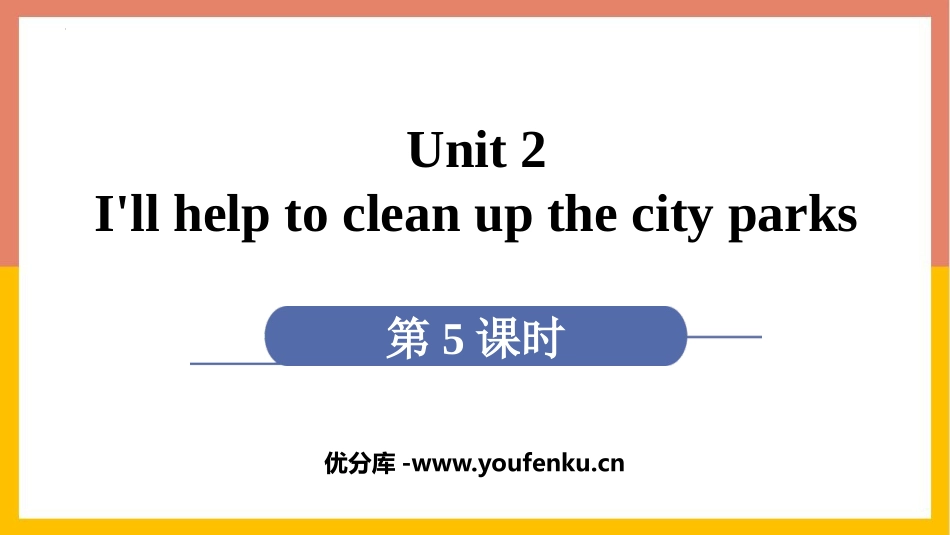 《I'll help to clean up the city parks》PPT课件_第1页