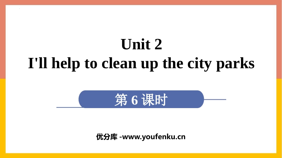 《I'll help to clean up the city parks》PPT课件_第1页