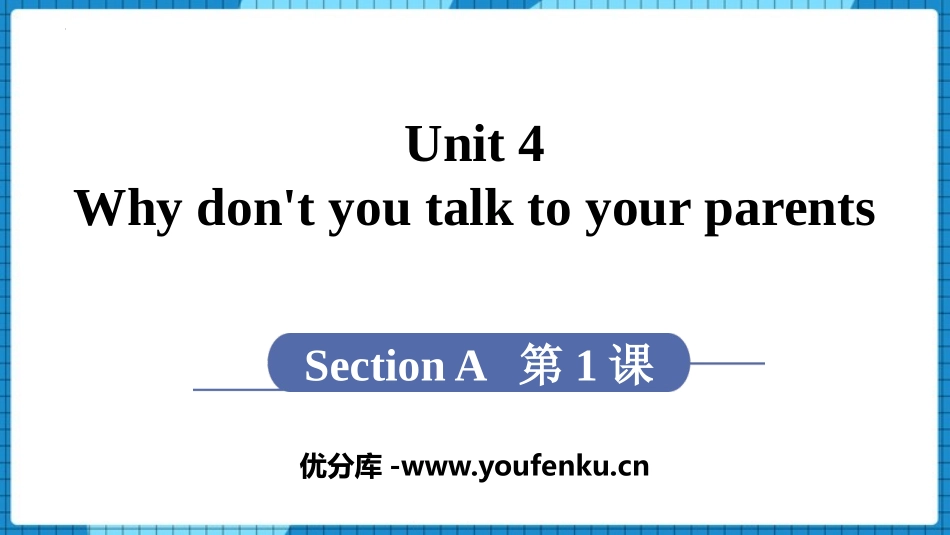 《Why don't you talk to your parents?》Section A PPT课件_第1页