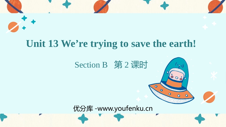 《We're trying to save the earth!》SectionB PPT课件_第1页