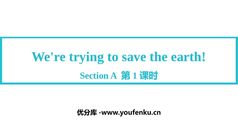 《We're trying to save the earth!》SectionA PPT教学课件_第1页