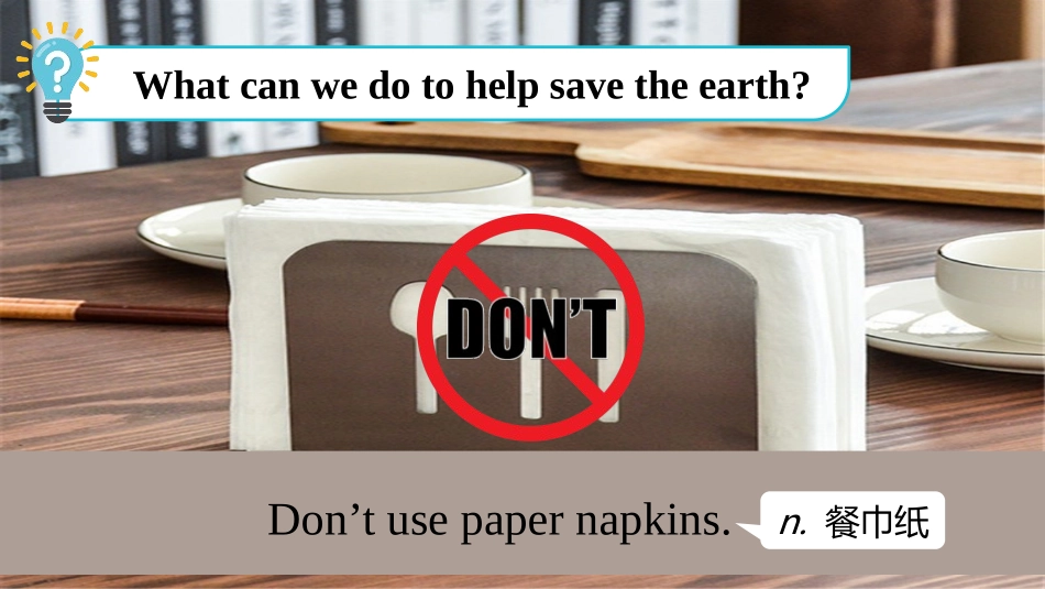 《We're trying to save the earth!》SectionB PPT教学课件_第3页