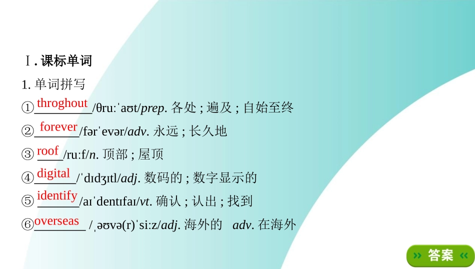 《Cultural Heritage》SectionⅣ PPT课件_第2页