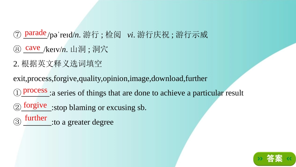 《Cultural Heritage》SectionⅣ PPT课件_第3页