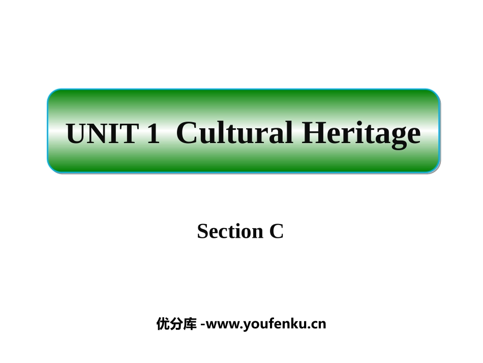 《Cultural Heritage》SectionC PPT课件_第1页