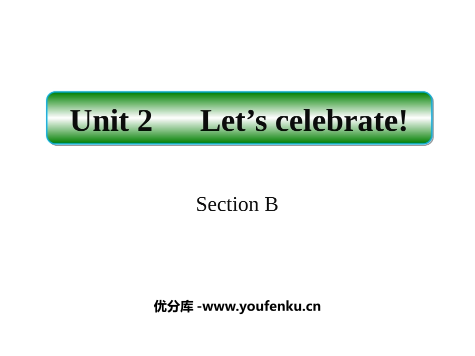 《Let's celebrate!》SectionB PPT课件_第1页