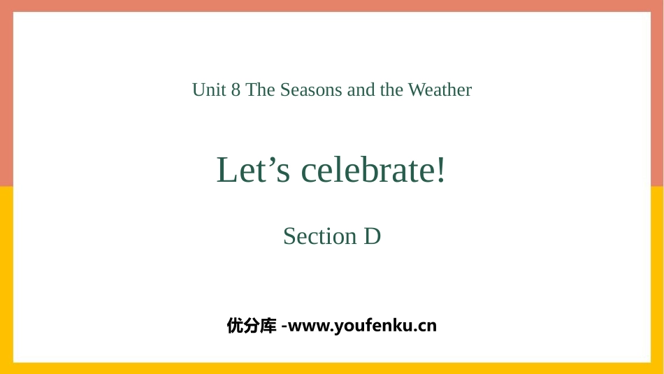 《Let's celebrate》SectionD PPT课件_第1页
