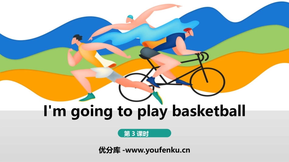 《I'm going to play basketball》PPT课件_第1页