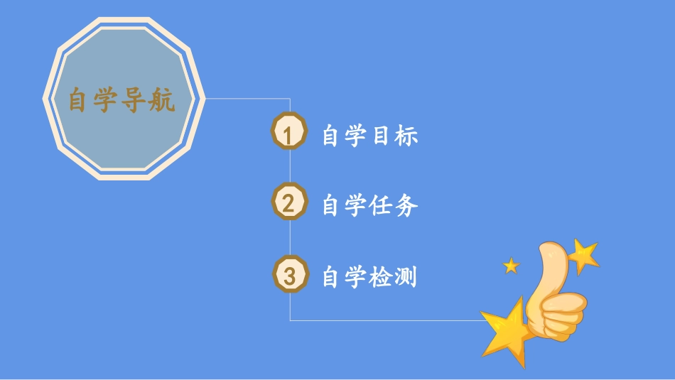 《How about exploring Tian'anmen Square?》SectionA PPT课件_第2页