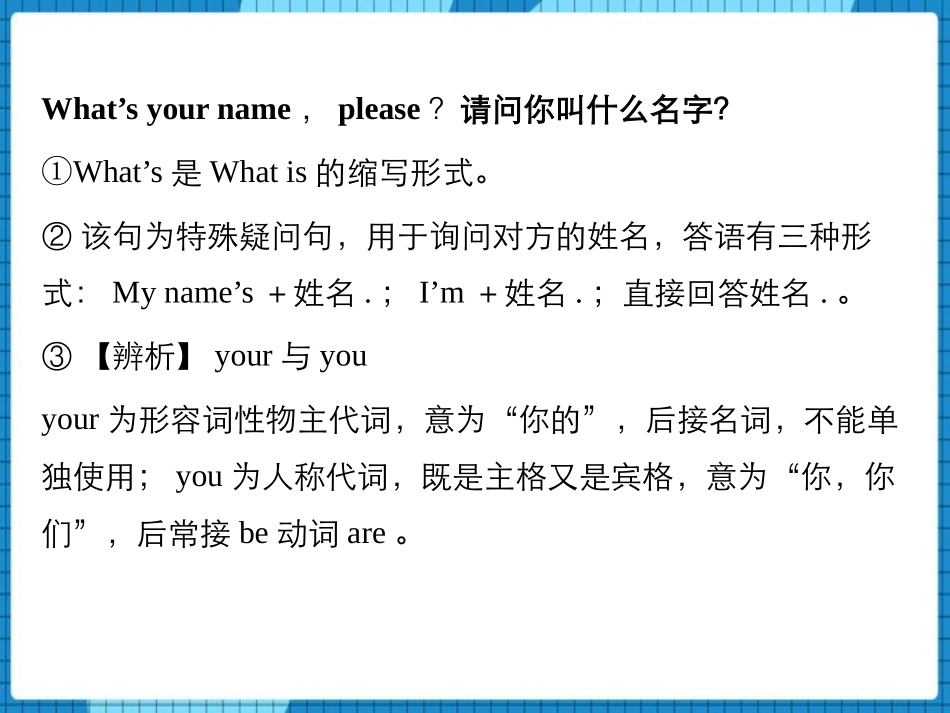 《Good morning.I'm Chen Zhong》PPT课件_第2页