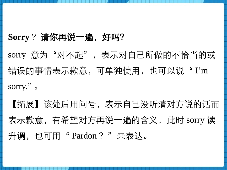 《Good morning.I'm Chen Zhong》PPT课件_第3页