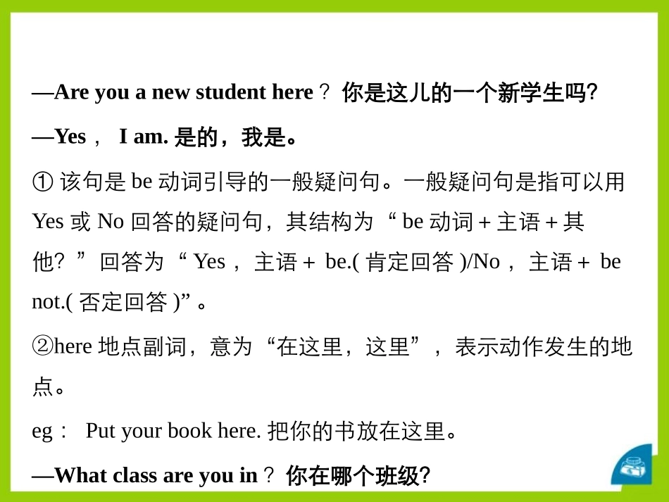 《What's your number?》PPT免费课件_第2页