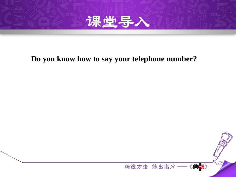 《What's your number?》PPT课件_第2页