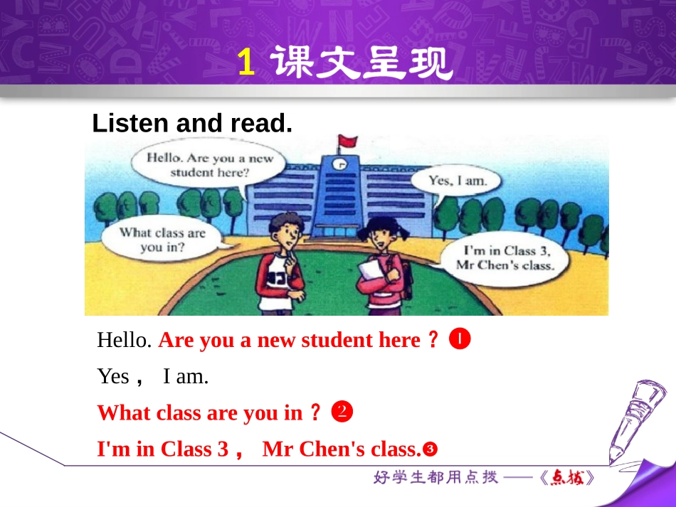 《What's your number?》PPT课件_第3页