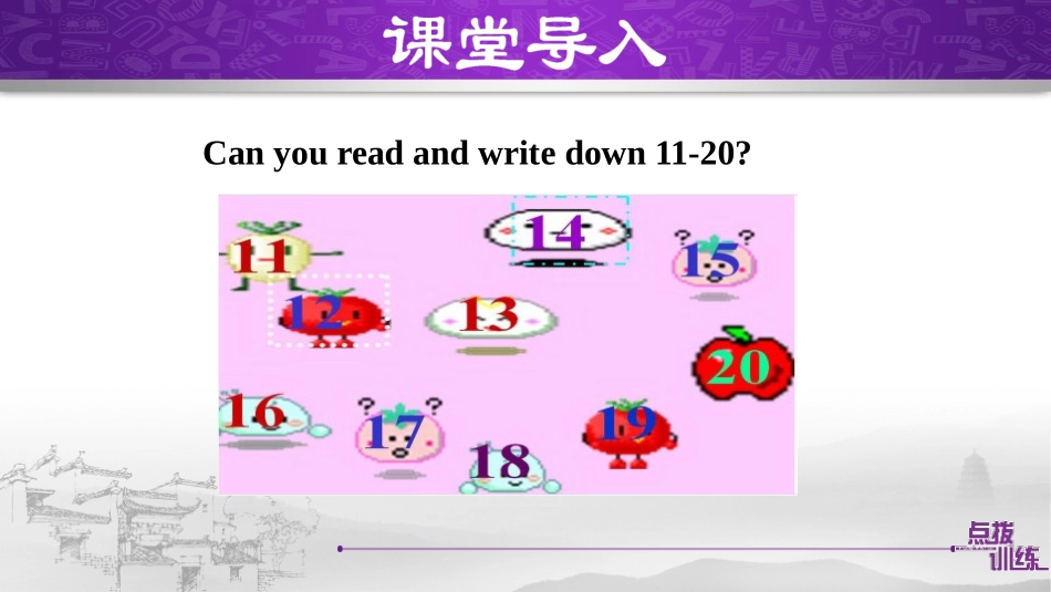 《I'm twelve》PPT课件[外研版七年级英语上册]_第2页