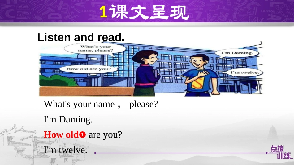 《I'm twelve》PPT课件[外研版七年级英语上册]_第3页