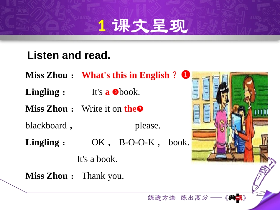 《What's this in English?》PPT免费课件_第2页