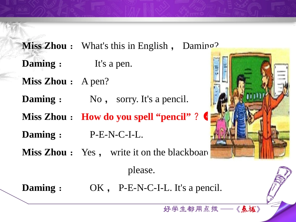 《What's this in English?》PPT免费课件_第3页