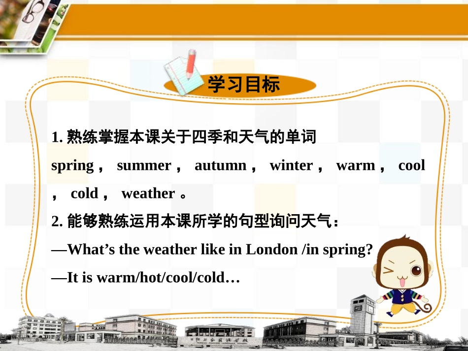 《What's the weather like?》PPT精品课件_第3页