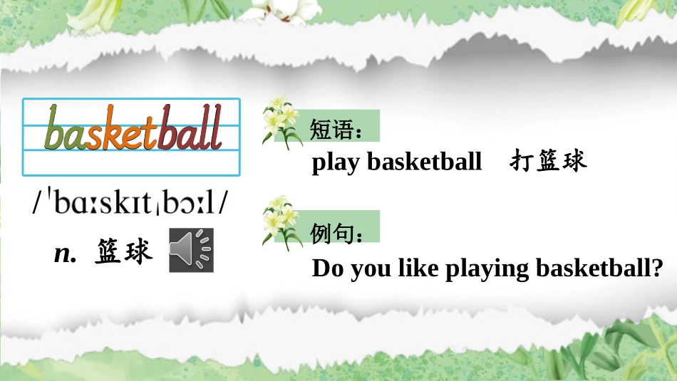 《What's your favourite sport?》PPT免费课件_第2页