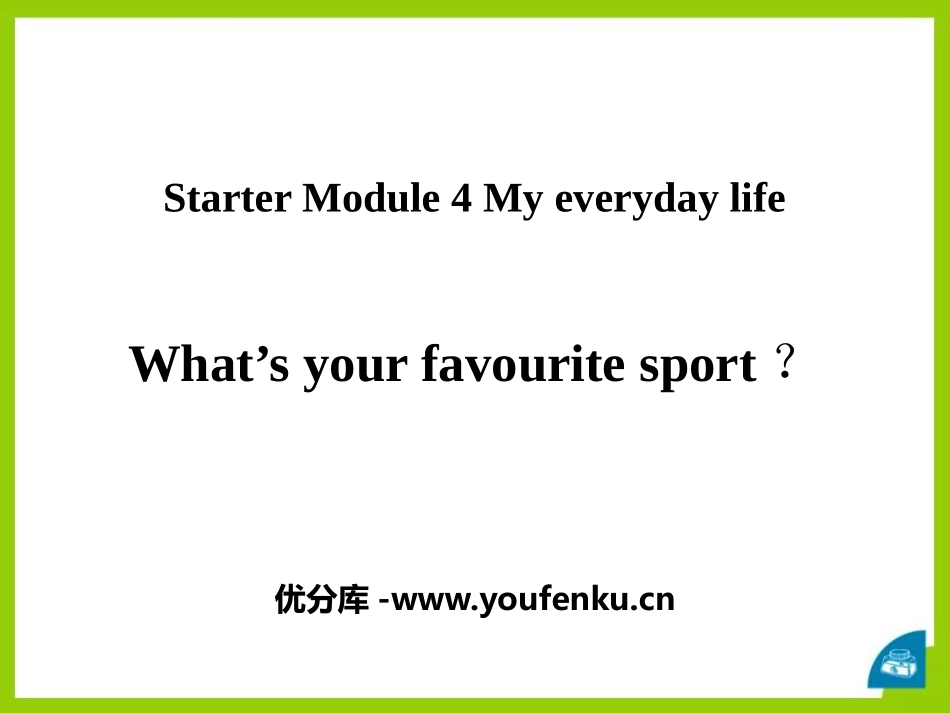 《What's your favourite sport?》PPT精品课件_第1页