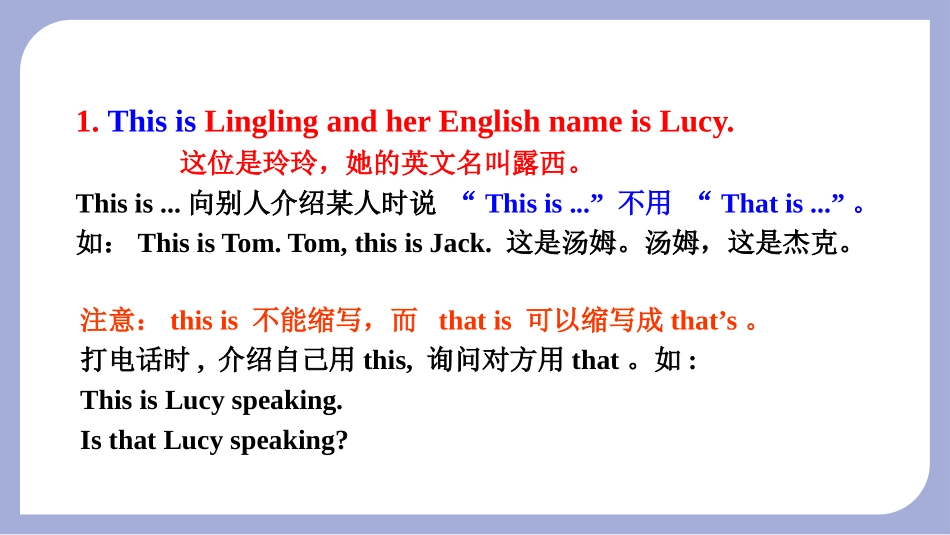 《I'm Wang Lingling and I'm thirteen years old》PPT课件_第2页