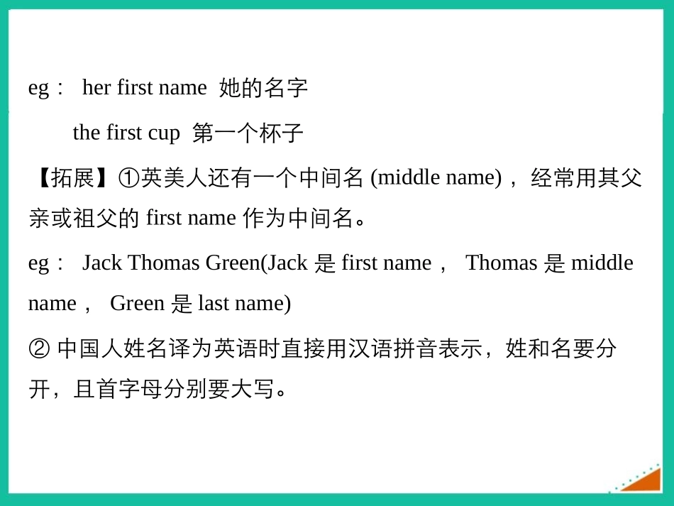 《I'm Wang Lingling and I'm thirteen years old》PPT优秀课件_第3页