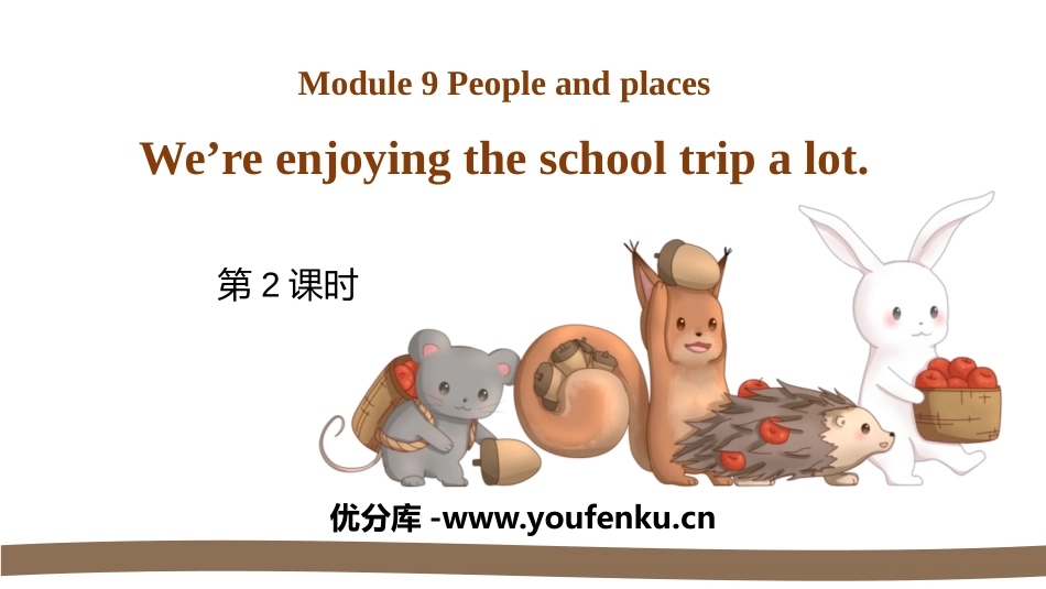 《We're enjoying the school trip a lot》PPT免费课件_第1页