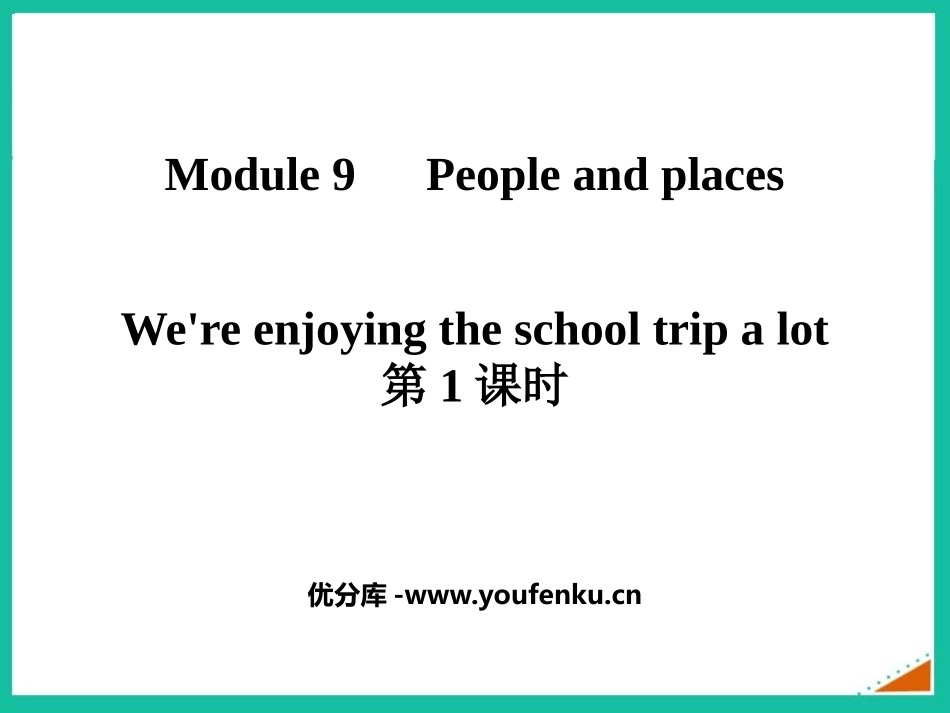 《We're enjoying the school trip a lot》PPT精品课件_第1页
