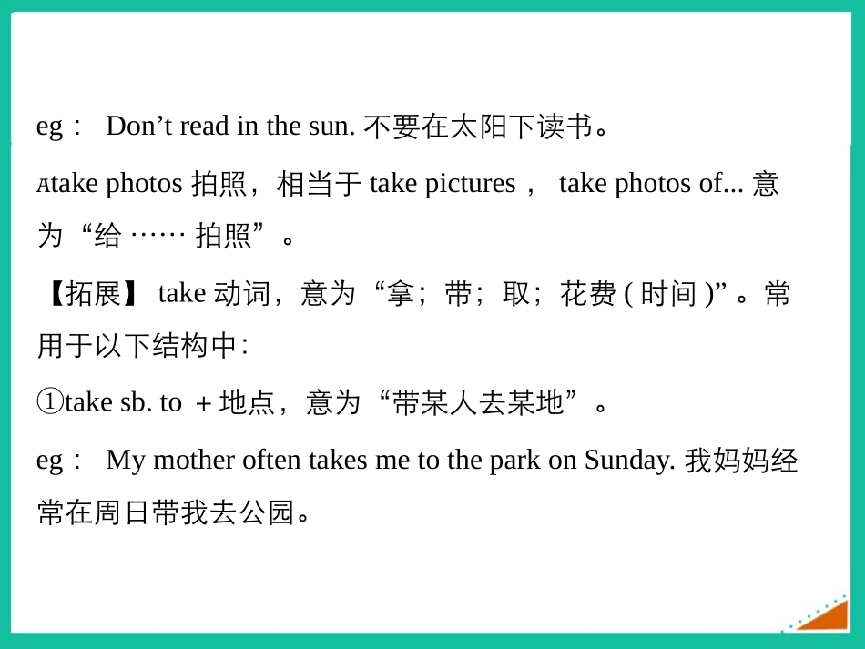 《We're enjoying the school trip a lot》PPT精品课件_第3页