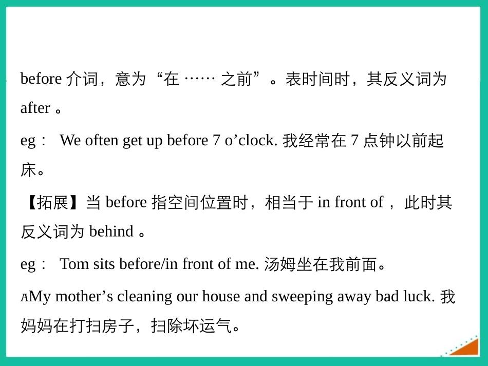 《My mother's cleaning our house and sweeping away bad luck》PPT课件_第3页