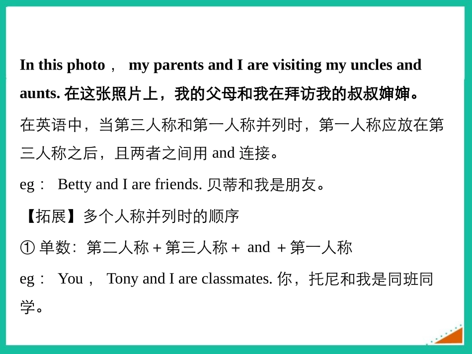 《My mother's cleaning our house and sweeping away bad luck》PPT课件_第3页