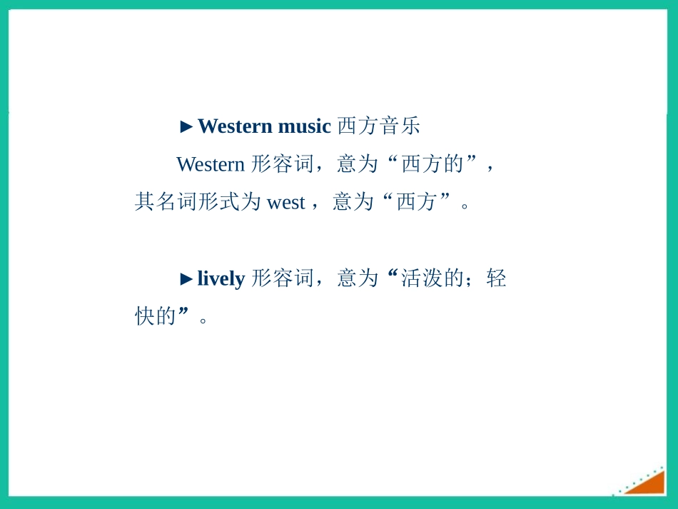 《It's so beautiful》Western music PPT课件_第2页